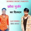 About Chora Gurjar Ka Dildaar Song